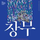 창무 이미지