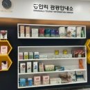 광안리관광안내소 이미지