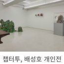 뽕필 | 인상 깊었던 전시 서문, 전시 텍스트 26년 3월