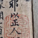 금보(琴譜) 이미지