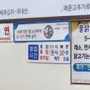 동해닭갈비 이미지