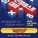 이원수학학원 | 2026 구몬 수학인정테스트 성적확인 방법 및 F단계 후기