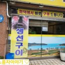 인천시청역 3번출구 이미지