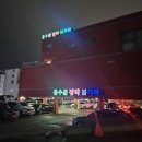 용수골황토사우나 이미지