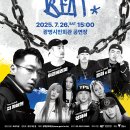 광명 시민회관 공연장 이미지