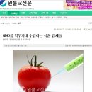 우리 밥상을 점령한 유전자조작 식품 이미지