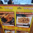 가마치통닭으로 금요일 저녁을 보내요!!