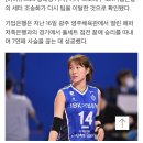 기업은행 조송화, 또 무단 이탈…리베로 신연경 주장 체제 이미지