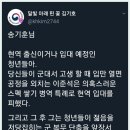 한기호, 이준석호 사무총장 됐다 이미지