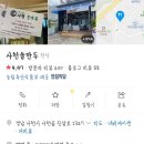 사천솔만두 | [사천솔만두] 사천 솔만두 다녀온 후기 만두 냠냠🥟🥟🥟