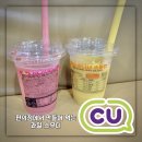 씨유(cu)원주선아점 | CU 편의점 리얼 과일 스무디 후기 전국 판매지점