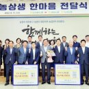 녹산농업협동조합