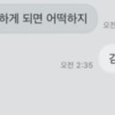 티키타카 - 남동구 인하로 497-15 | 티키타카