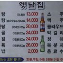 진국사철탕