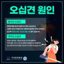 김포오십견병원 젊은 연령도 조심해야 하는 어깨통증증상 이미지