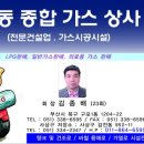 낙동종합가스 이미지