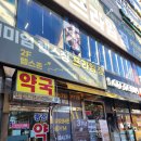 웅촌운동장 운동시설 | 송내역 헬스장 프라임짐 1:1 PT 개인 샤워실 고급 시설 가성비 운동장