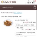 바사쿠 네이버블로그