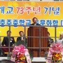 충주중학교 이미지