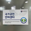 백진안마원 이미지