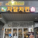 자담치킨 미아뉴타운점 | 자담치킨 3반순살세트(후라이드,양념,마튀니)