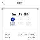 센테크 | 앱테크 센골드 수수료, 출금 방법, 단점 솔직후기