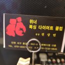 위너복싱클럽 이미지