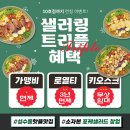 샐러링 이미지