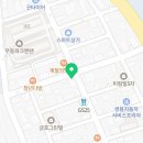 굽네치킨 완도점