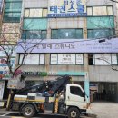 최성준태권스쿨 이미지