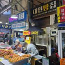 대인도너츠 네이버블로그