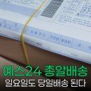 예스이십사(주) 이미지