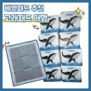 안녕고래 | 배변패드 추천! 고래패드 대형 후기