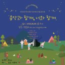 너와함개 이미지