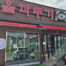 울산곰탕