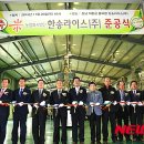 농업회사법인(주)플러스