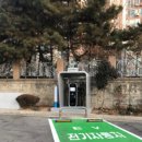 동부충전소 이미지