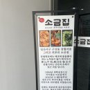 일산쭈꾸미맛집 외포리소금집 자유로 파주출판단지 찐맛집