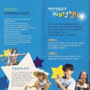 춘천별빛산골유학센터 이미지