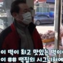 명동떡집 - 순천시 북부시장길 13 | 명동떡집