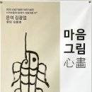 운여