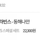 배스킨라빈스동해나안점 이미지