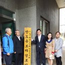 반도유보라아파트 경로당 이미지
