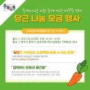 나눔유통협동조합 이미지