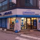 소확행피자치킨 이미지