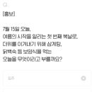 H포인트퀴즈 정답 7월 15일 이미지