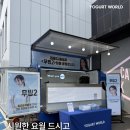 [260929] PEACE 무빙2 윤지 서포트 인증 이미지