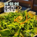수백당 물금점 | 수백당 양산 증산역 맛집 순대국밥이 맛있는 물금 밥집