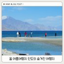 올 여름여행지 인도의 숨겨진 여행지를 알려드려요. 트립빌리지 일정 추천