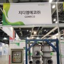 (주)지디엠에코 이미지